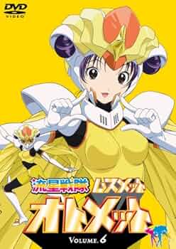 初回5大特典付き。流星戦隊ムスメット Vol.4：未開封DVD 初回5大特典付き。流星戦隊ムスメット Vol.4：未開封DVD - メルカリ